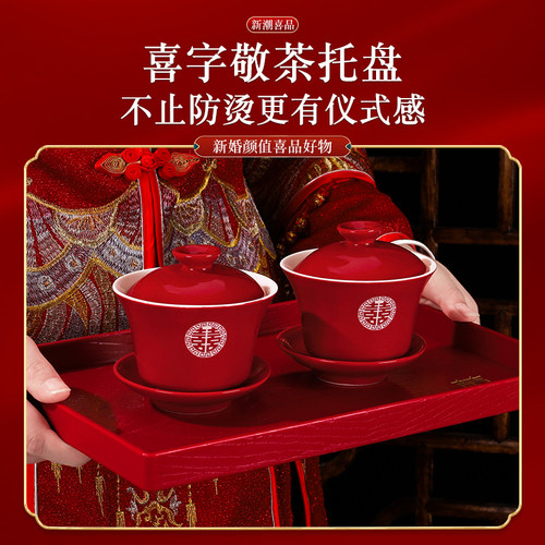 结婚改口敬茶杯碗筷陪嫁套装婚庆喜事喜碗对碗茶具婚礼用品大全 - 图1
