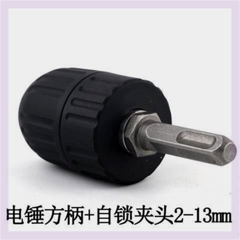 冲击钻转接头g钻头夹电锤转换手电钻接头圆柄方柄四坑圆头多功能 - 图0