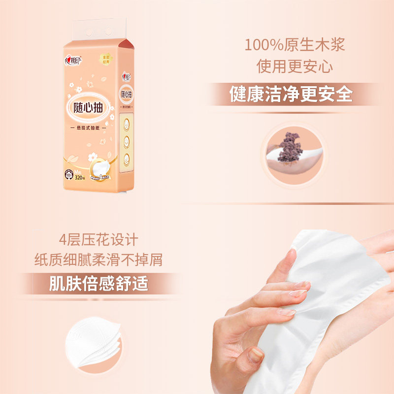 心相印悬挂式抽纸纸巾家用整箱实惠餐巾纸厕纸面巾纸卫生纸抽大包,淘宝优惠券,粉丝福利购,淘宝优惠卷