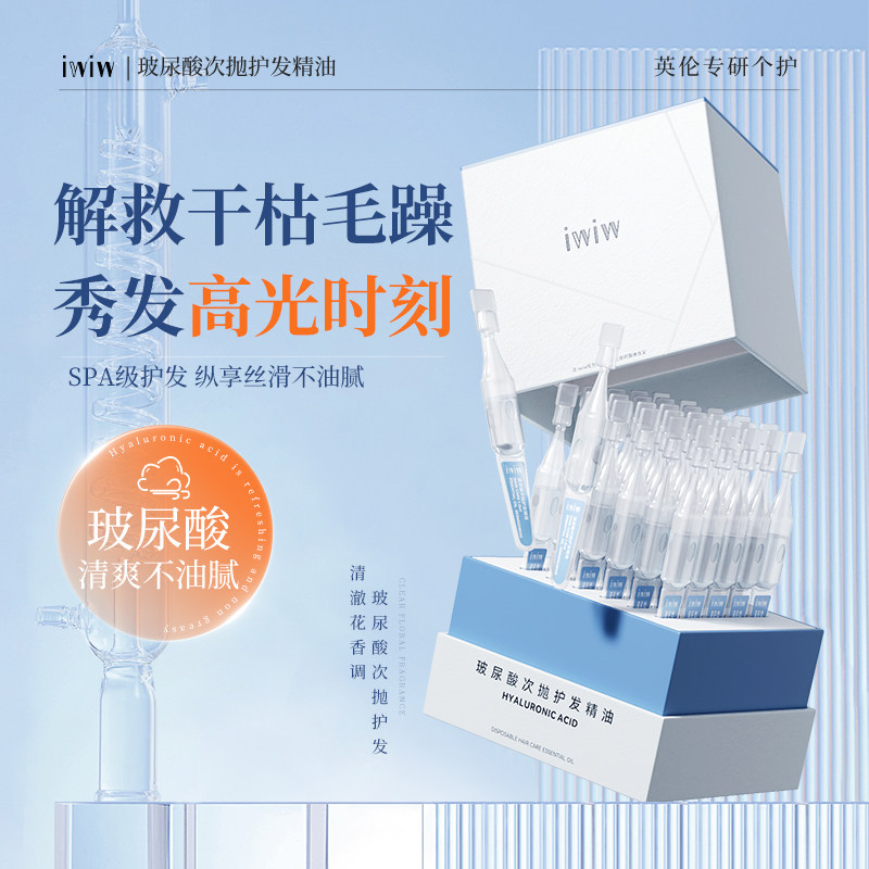 iwiw橘光柔顺护发精油润养发芯保湿亮泽分叉抚平毛躁干枯受损发油,淘宝优惠券,粉丝福利购,淘宝优惠卷