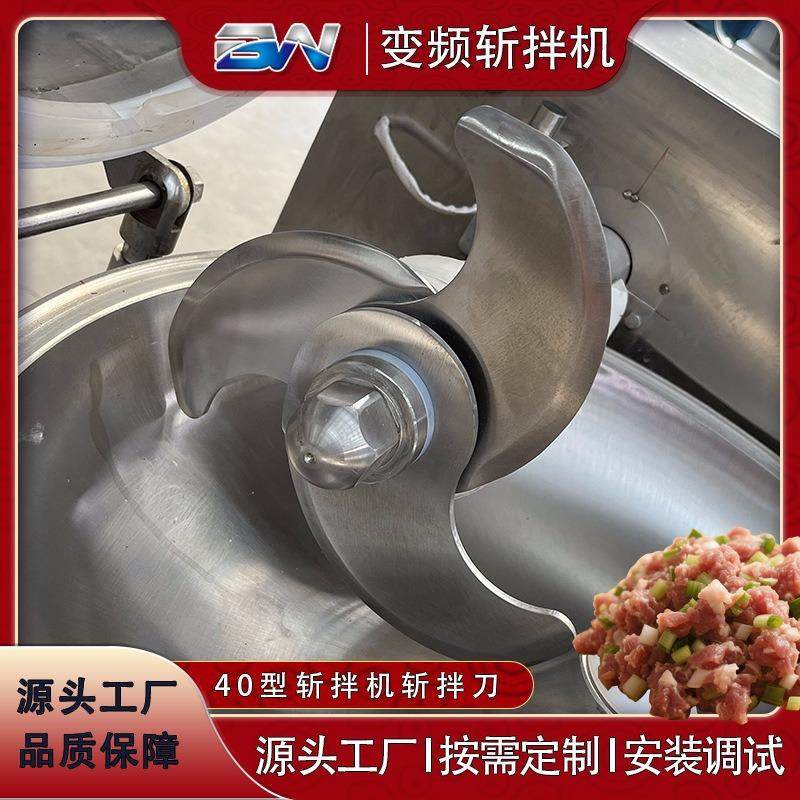 40型多功能变频斩拌机千页豆腐鱼丸高速鱼糜菜馅斩肉机,淘宝优惠券,粉丝福利购,淘宝优惠卷