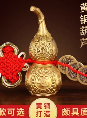 闭口铜葫芦不开口一体葫芦空心八卦拉丝C黄铜葫芦挂件8/11/12/16c