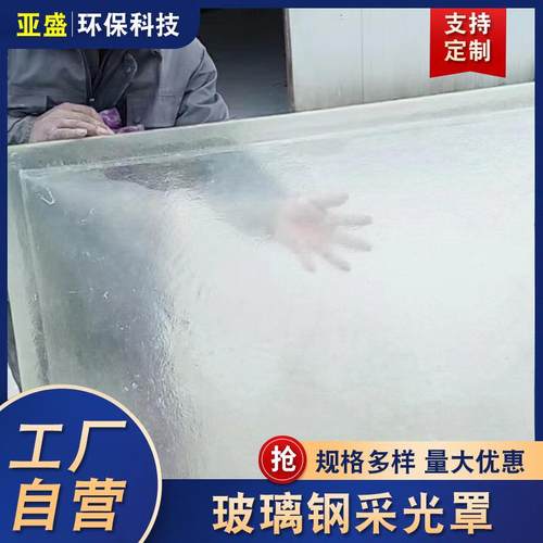 现货PC采光罩聚碳酯酯玻璃钢采光罩耐力板透明金字塔透光罩采光球 - 图1