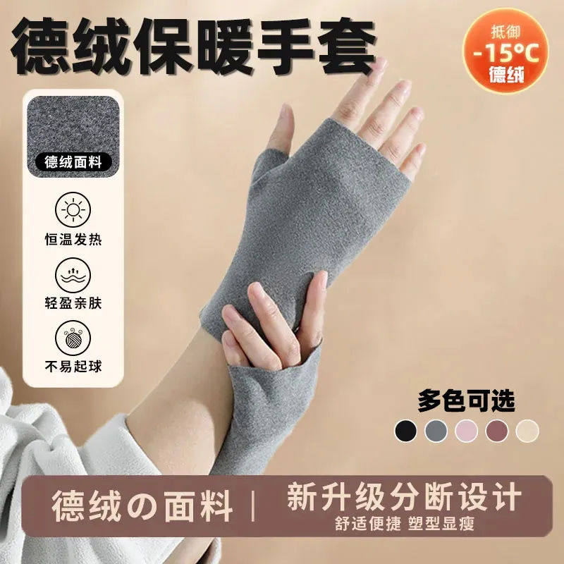 德绒手套男女秋冬保暖自发热双面加绒加厚露指学生写字触屏护手套,淘宝优惠券,粉丝福利购,淘宝优惠卷