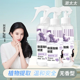 【澈太太】除螨喷雾300ML*2券后6.9元包邮