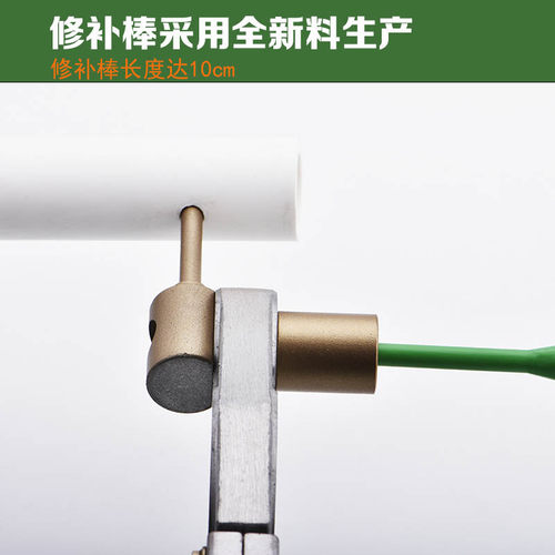 ppr水管修补棒模具微创技术热熔机模头维修棒补PE塑料管补漏神器1 - 图2