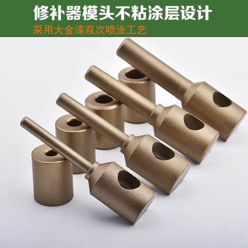 ppr水管修补棒模具微创技术热熔机模头维修棒补PE塑料管补漏神器1 - 图0