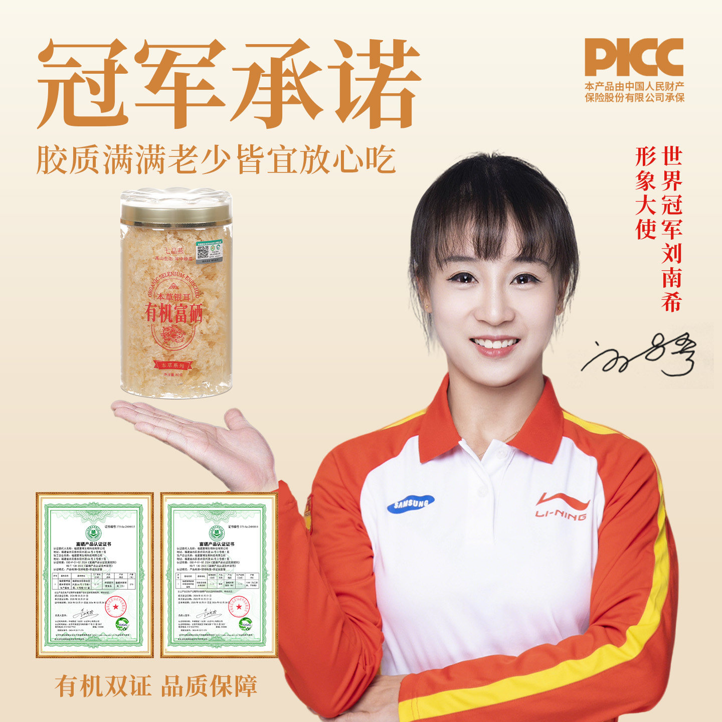七品燕有机本草银耳干货鲜炖燕窝银耳羹特级免煮冲泡即食旗舰店