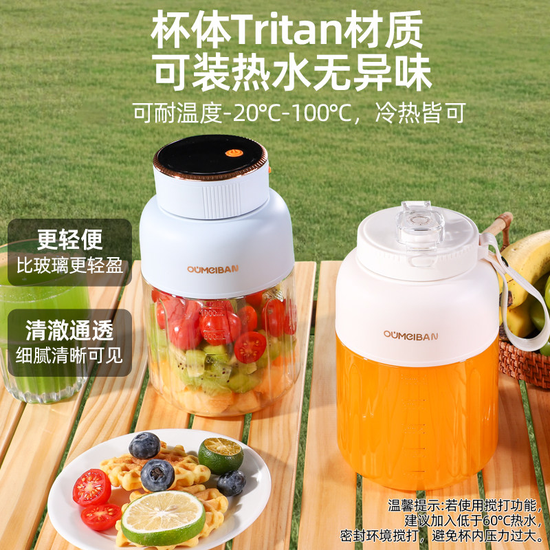 欧美邦大容量便携式家用榨汁机小型多功能鲜果汁碎冰榨汁桶榨汁杯