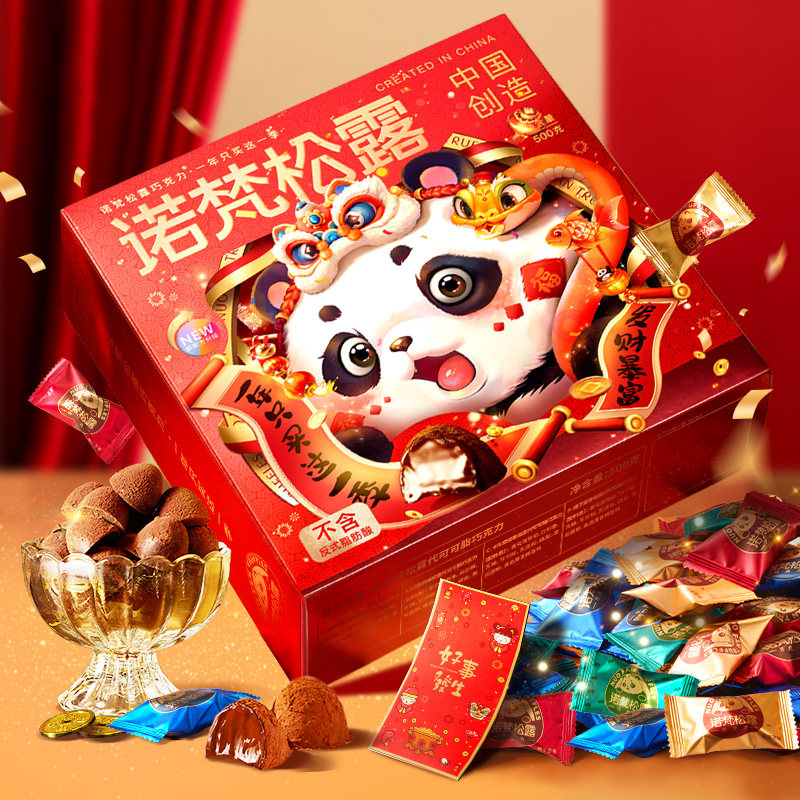 诺梵松露巧克力礼盒装年货糖果零食大礼包送女友礼物（代可可脂）,淘宝优惠券,粉丝福利购,淘宝优惠卷