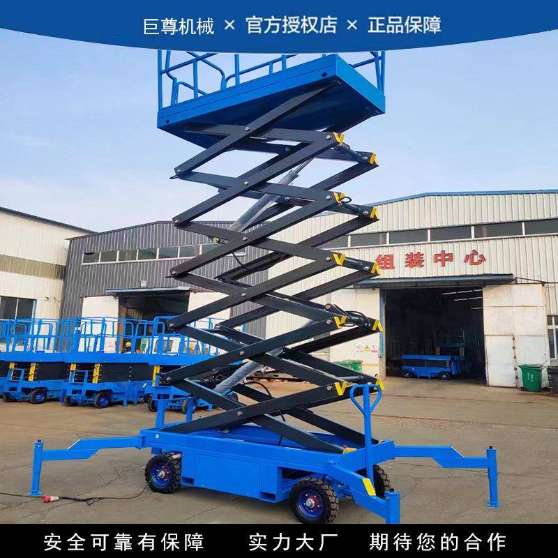 移动剪叉式升降机高空作业车全自行走小型升降台电动液压升降平台 - 图2