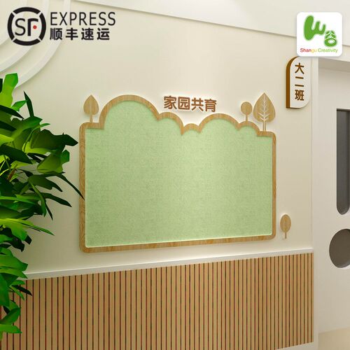 幼儿园家园共育 家长园地 家园栏 公告栏展示板主题墙环创布置 - 图1