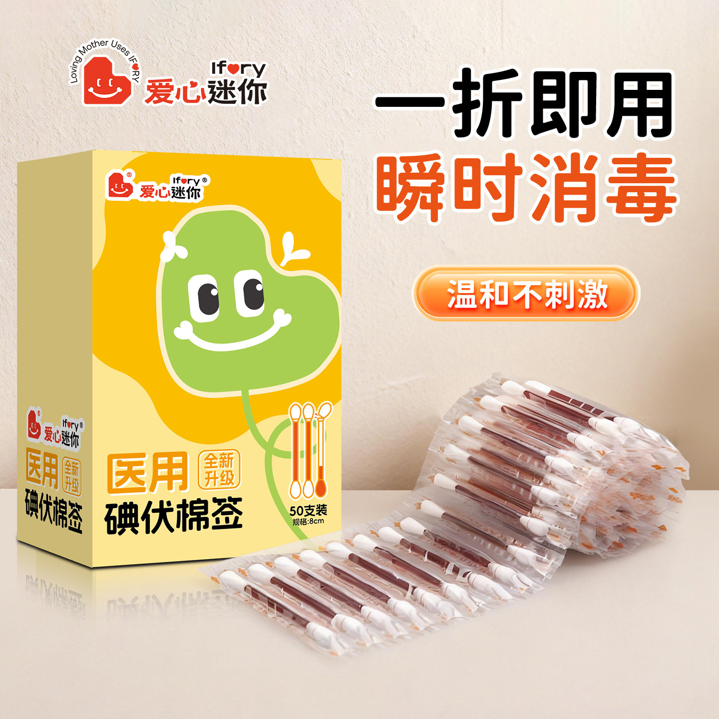 【央妈推荐】医用碘伏棉签棉棒独立包装