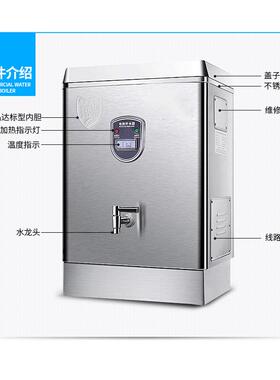 商用电开水器120L 全自动不锈钢电热开水机 奶茶开水炉 15KW