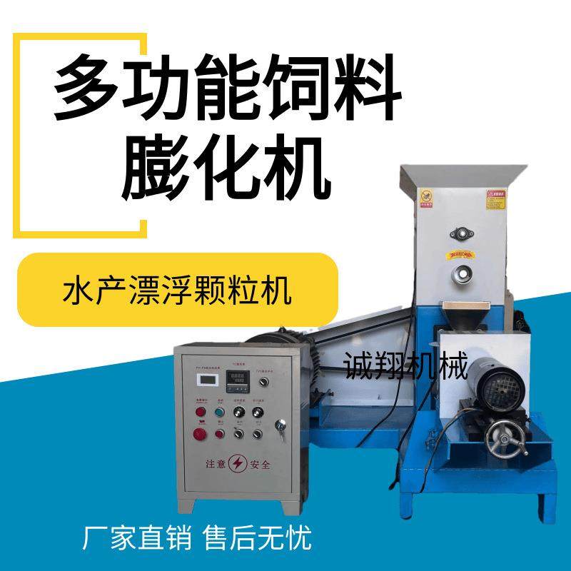 鱼饲料颗粒机水产养殖自动膨化机宠物猫鸟虾龟漂浮饵料小型狗粮机,淘宝优惠券,粉丝福利购,淘宝优惠卷