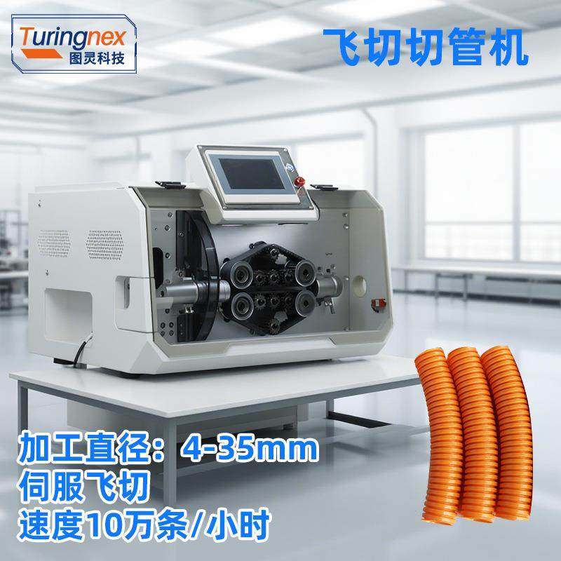 TR-535F波纹管/PVC管/热缩管薄壁管材定长切断高速伺服飞切切管机,淘宝优惠券,粉丝福利购,淘宝优惠卷