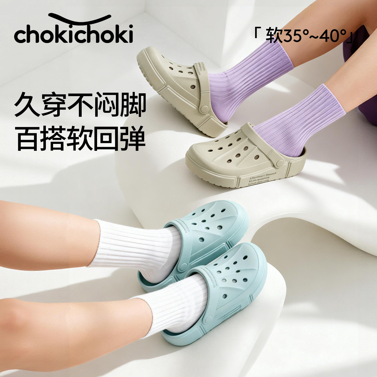 chokichoki洞洞鞋男女沙滩老爹鞋EVA凉拖手术室护士鞋防滑一脚蹬
