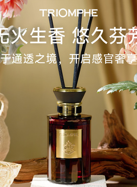 TRIOMPHE缇欧馥无火香薰室内香氛