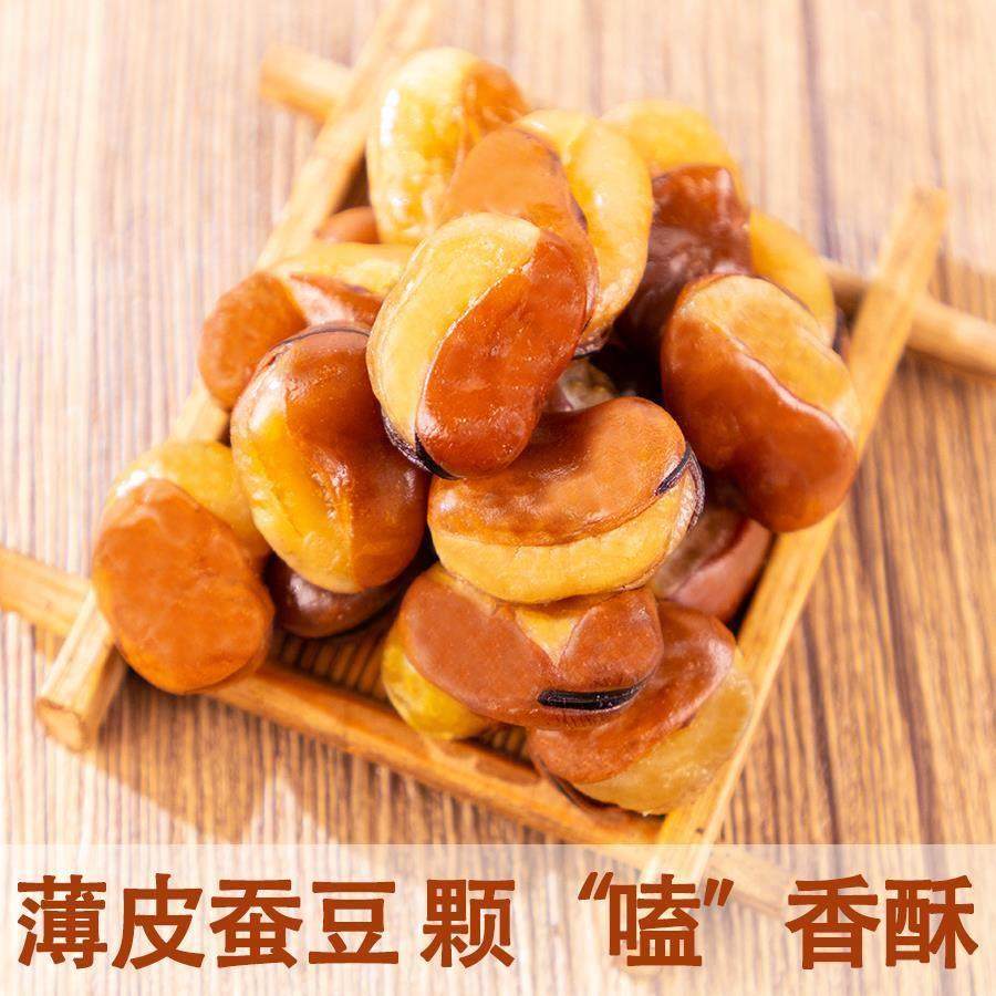 香酥兰花豆油炸香辣牛肉味蚕豆怪味豆休闲零食坚果炒货下酒菜小吃,淘宝优惠券,粉丝福利购,淘宝优惠卷