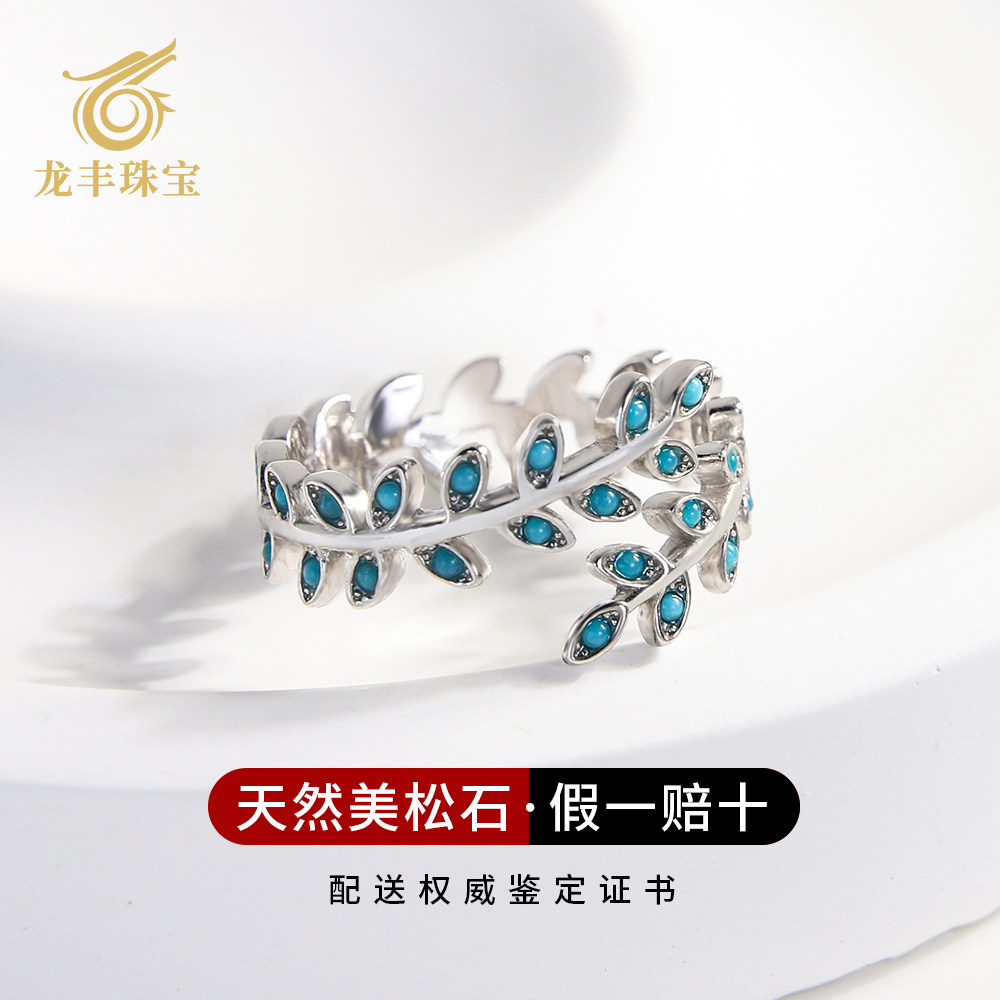 Turquoise Ring Women's S925 Silver American Pine Leaf