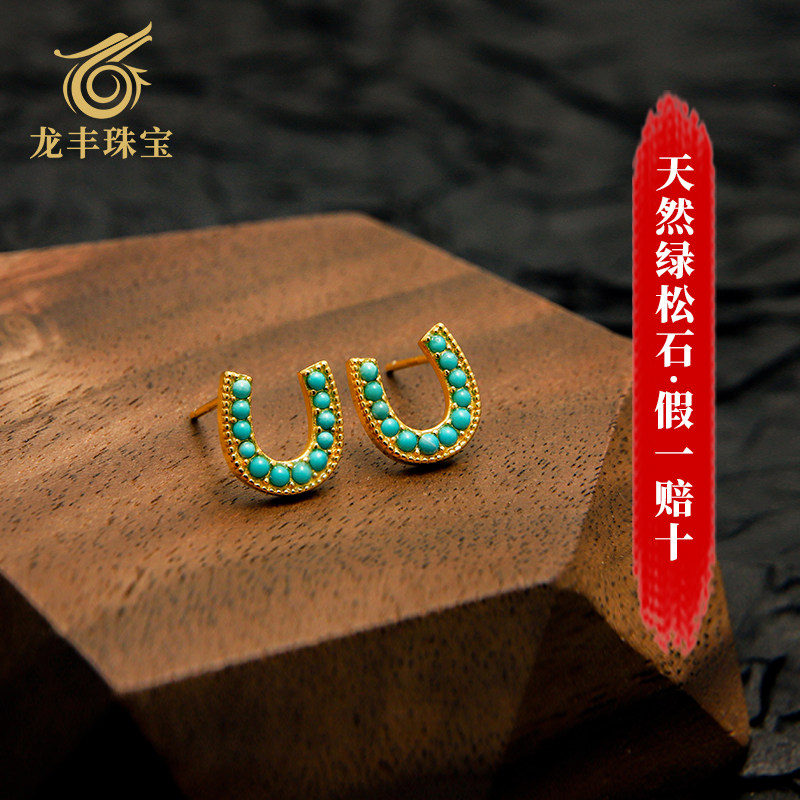 龙丰绿松轩S925银镀18K金天然绿松石小米珠耳钉U形女款百搭耳饰 - 图0