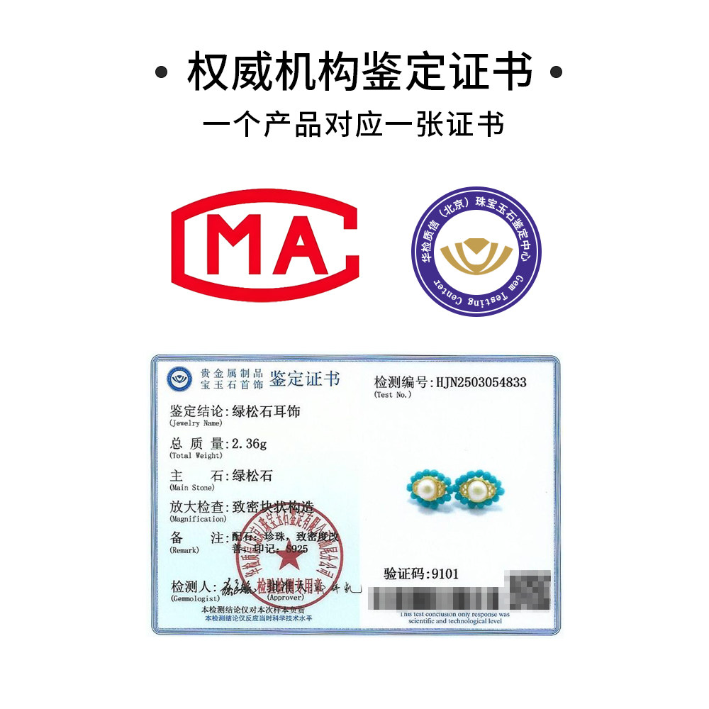 龙丰绿松轩天然绿松石耳钉银镀18K金正品美松籽料珍珠高级感耳饰,淘宝优惠券,粉丝福利购,淘宝优惠卷