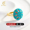 Natural Turquoise Meisong Millet Bead Ring