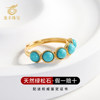 Longfeng Lusongxuan natural turquoise round bead ring