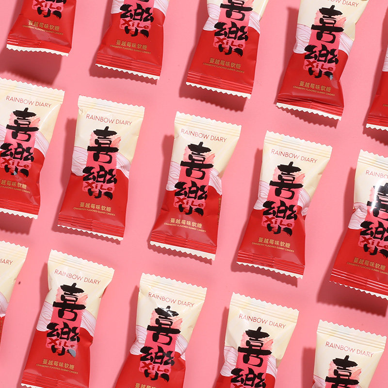 彩虹日记蔓越莓味软糖结婚订婚庆伴手礼喜事专用喜糖果散装批发,淘宝优惠券,粉丝福利购,淘宝优惠卷