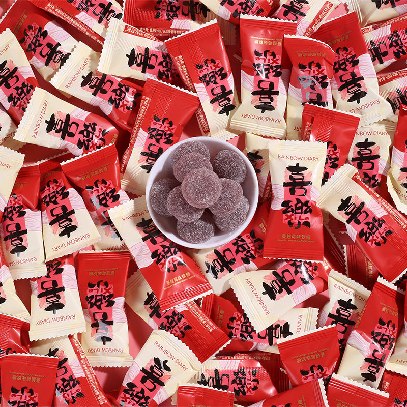 彩虹日记蔓越莓味软糖结婚订婚庆伴手礼喜事专用喜糖果散装批发,淘宝优惠券,粉丝福利购,淘宝优惠卷