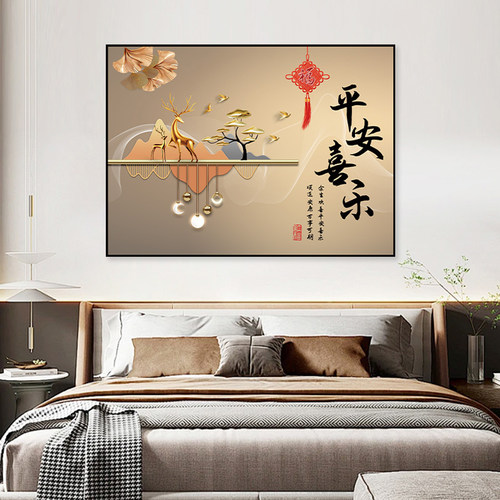 主卧室床头画自粘墙贴装饰画酒店民宿贴画背景墙壁画现代贴纸挂画 - 图1