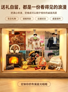 成毅周边实木微缩相框摆件发光