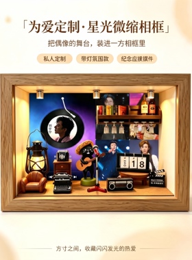 刘宇宁手工木质发光复古相框定制