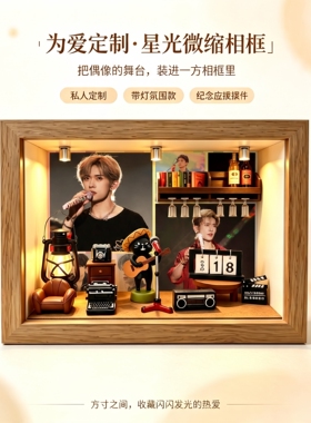 易烊千玺音乐专辑相框桌面摆件