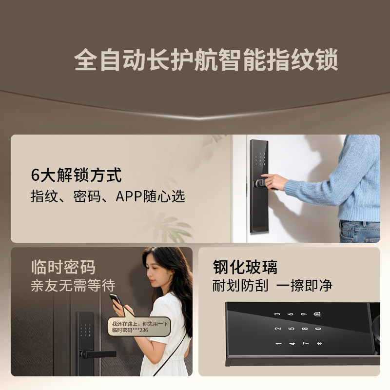 柏嘉利指纹锁家用防盗门电子锁半自动入户门智能门锁告别钥匙正品