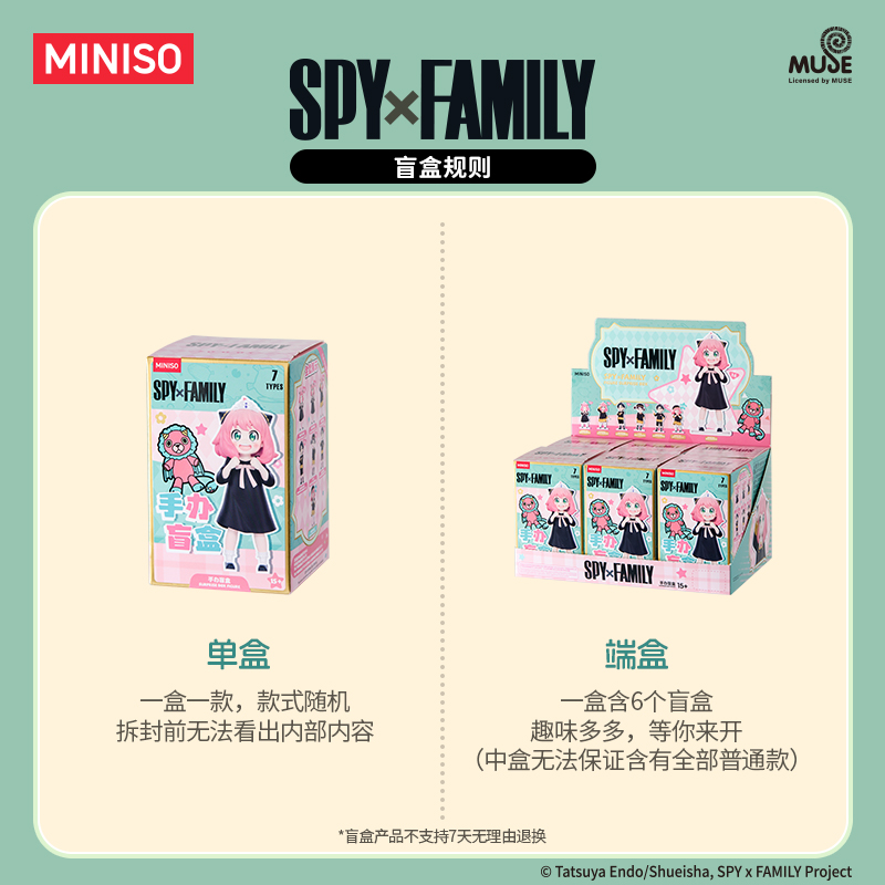MINISO名创优品间谍过家家系列阿尼亚手办盲盒二次元周边礼物 - 图2