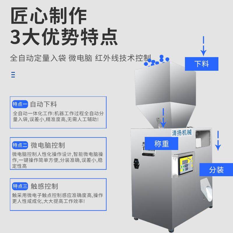 分装机新品自动定量粉末杂粮螺丝小型微电脑坚果枸杞分装机,淘宝优惠券,粉丝福利购,淘宝优惠卷