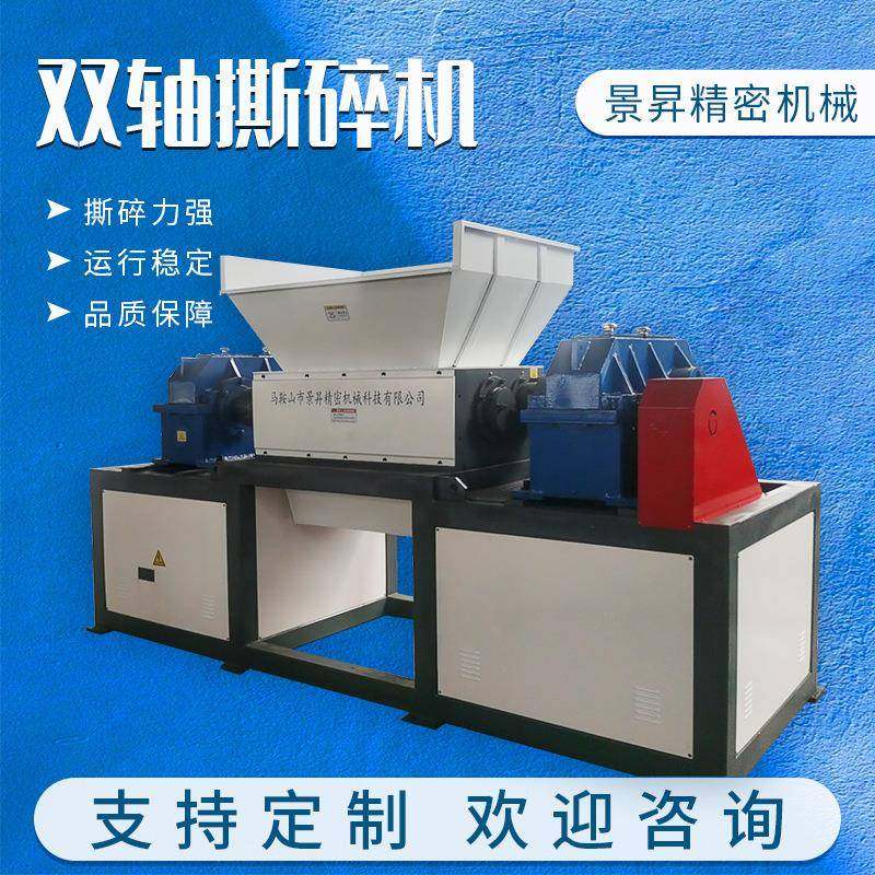 Double shaft shredder metal garbage single shaft shredder chassis plastic wood scrap iron crushing factory crushing equipment