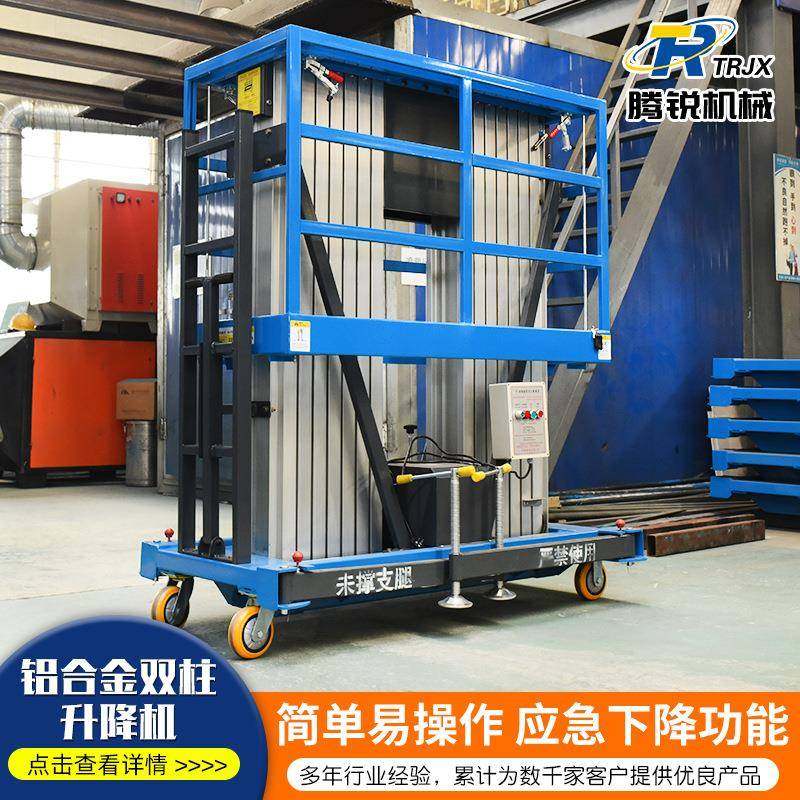 厂家铝合金升降机大型超市调换灯具使用8米铝合金高空作业平台,淘宝优惠券,粉丝福利购,淘宝优惠卷