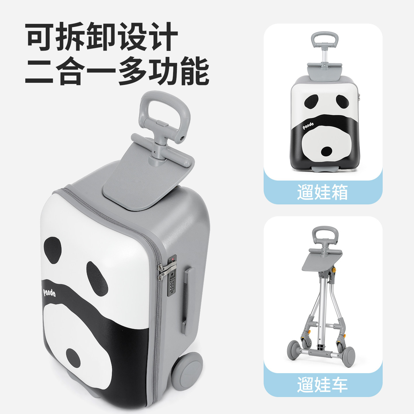 TOBOOG/途帮2026新款行李箱儿童可坐骑男女孩懒人遛娃神器旅行箱