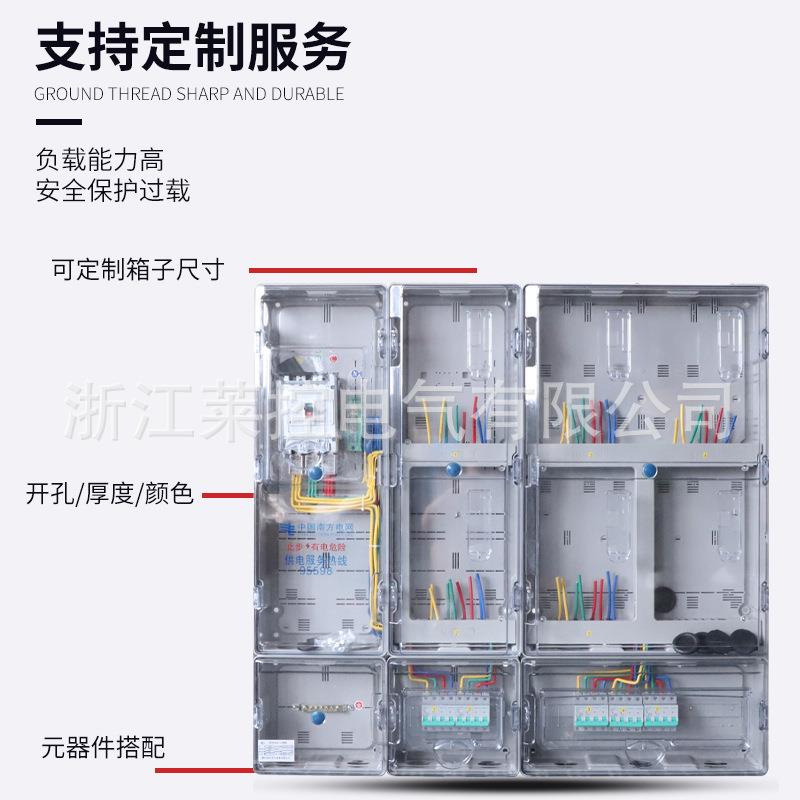 厂家供应全透明三相六户内室外PC+ABS塑料非金属计量箱电表箱 - 图1