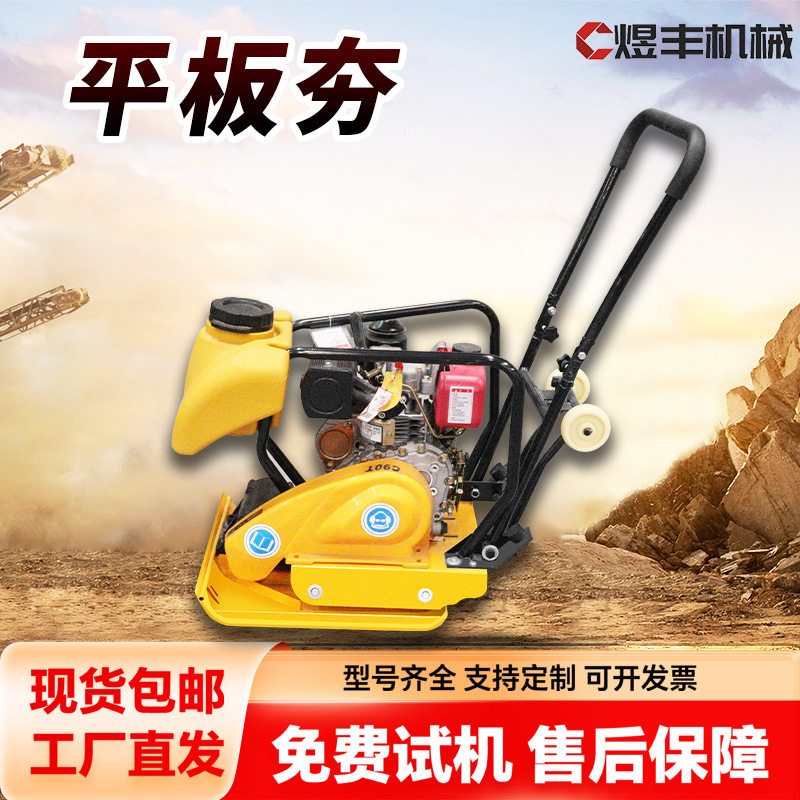 汽油平板夯路面夯实机电动打夯机小型混凝土振动夯手推式压实机,淘宝优惠券,粉丝福利购,淘宝优惠卷
