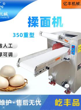 揉面机350重型压面片机全自动商用高效率循环揉面压面机器面食
