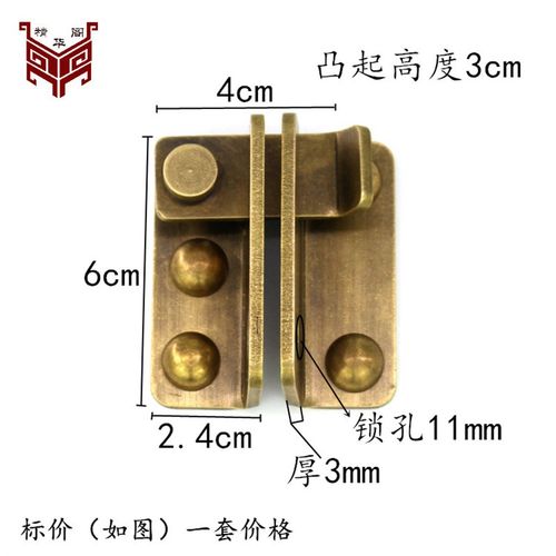 中式木门锁扣搭扣老式家用推拉门锁插销纯铜门扣门栓Y锁鼻锁具挂 - 图1