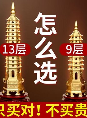 纯铜文昌塔摆件书房男女生s13层九层十三层9层铜塔办公室金榜题名
