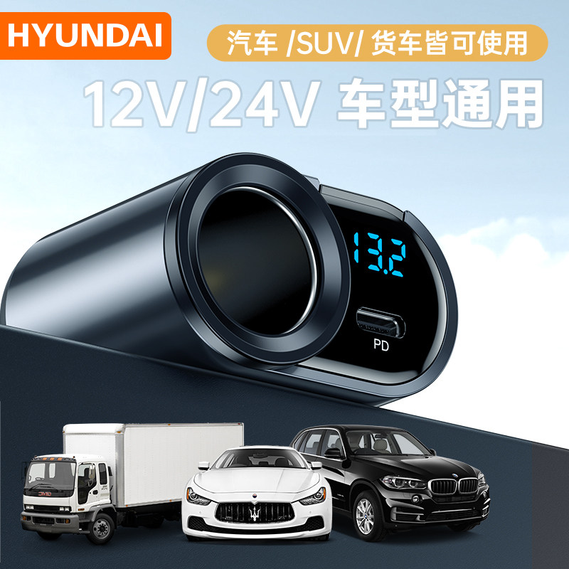 现代W大功率车载电器超级快闪汽车点烟器转换插头,淘宝优惠券,粉丝福利购,淘宝优惠卷