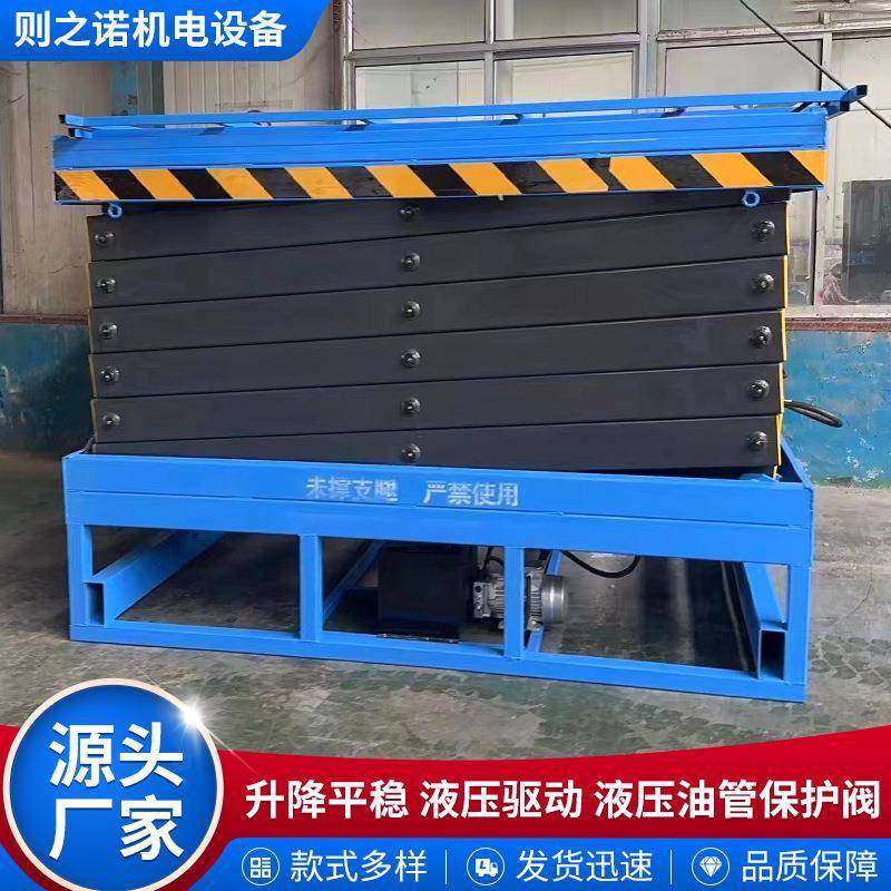 现货供应大吨位小型装卸货物举升货梯液压升降机固定剪叉升降机,淘宝优惠券,粉丝福利购,淘宝优惠卷