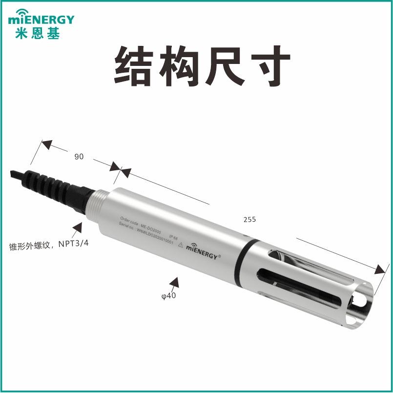 在线溶解氧传感器水质检测仪水产养殖设备bod污水处理tds笔电解器 - 图1