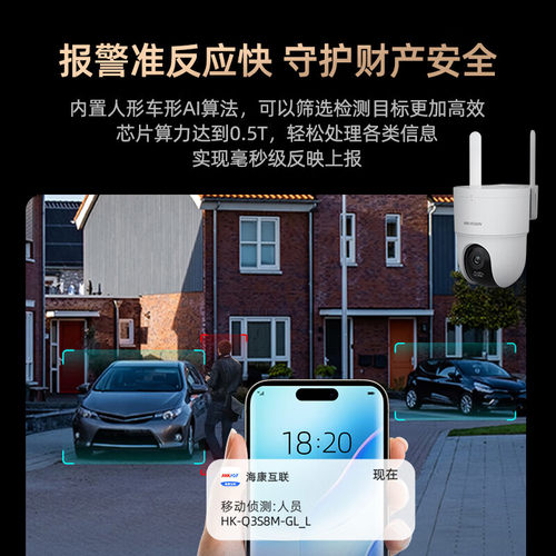 海康威视800万监控4G终身免流量摄像头无网监控器室外防水摄像机手机远程监控全彩夜视监控摄影头 - 图2