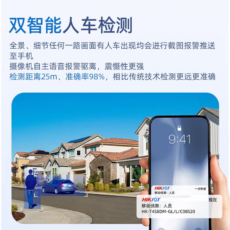 海康威视太阳能监控4G免流量户外摄影头摄像头室外防水无网摄像机,淘宝优惠券,粉丝福利购,淘宝优惠卷